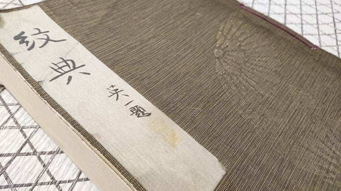 黒留袖 紋 入れ替え