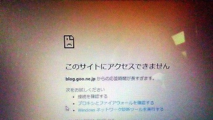 令和7年1月2日午前5時27分ころに発生したgooサービス障害はDDos攻撃による影響・