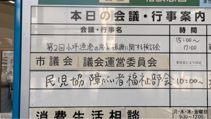 議会運営委員会開催