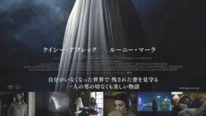 A GHOST STORY ア・ゴースト・ストーリー/A GHOST STORY