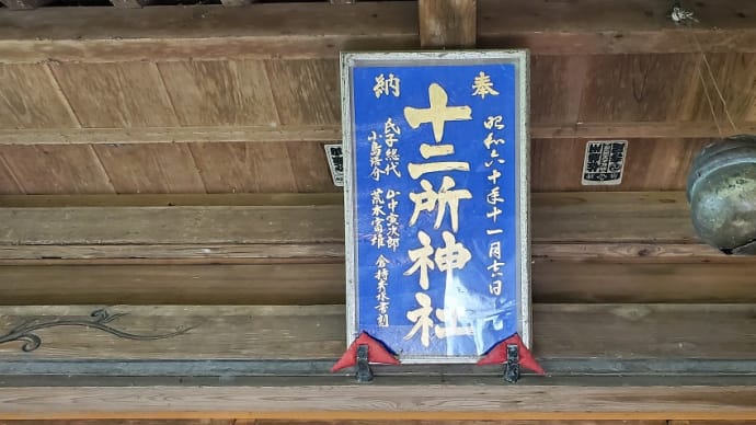 十二所神社からの鬼怒川サイクリング