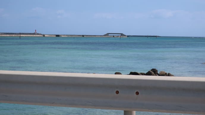 ２０１９初夏久米島の旅／久米島＠シールガチ橋（海と海の架け橋）