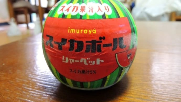 #6040 スイカボール