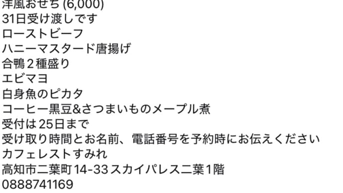 遅くなりました💦