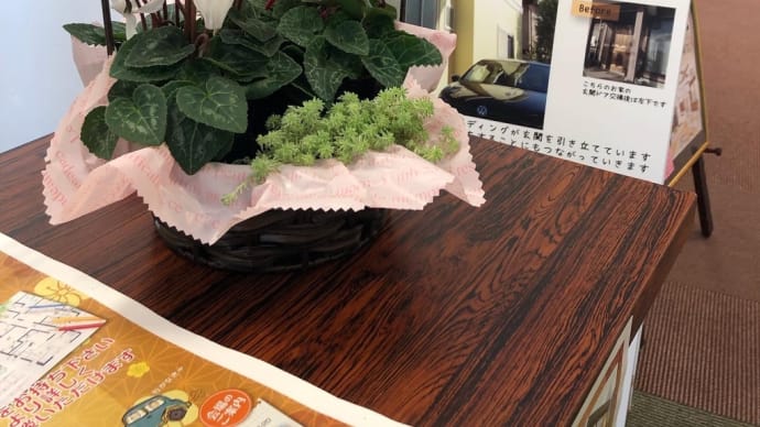 新春初売り 住宅リフォーム新築フェア