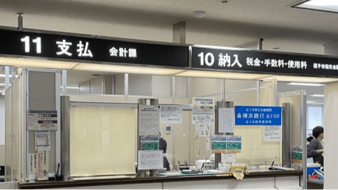 市役所へ公金セルフ収納機設置