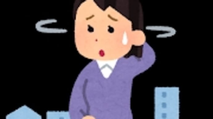また、間違えた