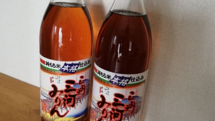 ★三河みりん900ml