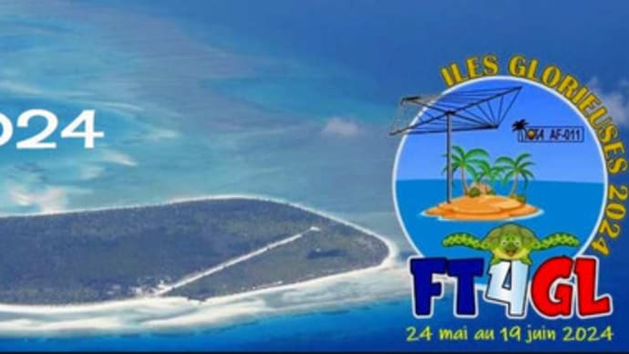 インド洋「グロリオソ諸島」の「FT4GL」 予定通り5月24日夜から運用開始（速報）