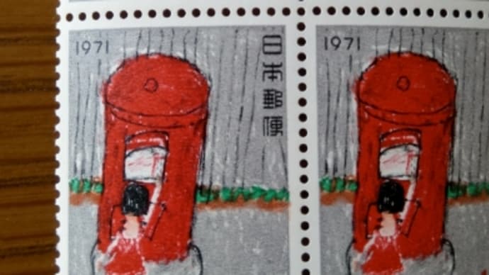 知らなかった 郵便のこと