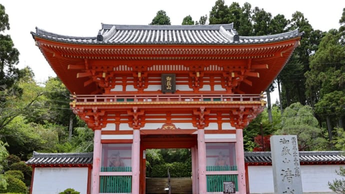 御嶽山 清水寺<播州清水寺>(兵庫県加東市平木1194)