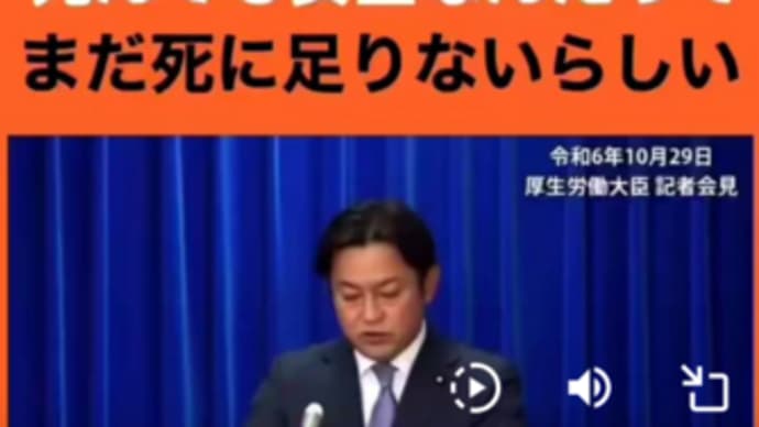 厚生労働大臣記者会見