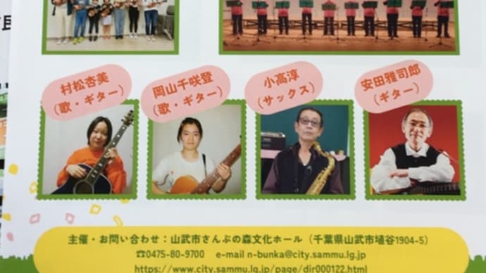 音楽祭