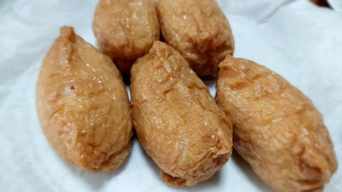 やっぱり「おいなりさん」はうまい!
