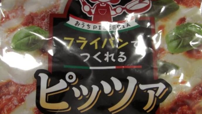 ピッツアミックスで、タンドリーチキンピッツアを作ってみました~♪