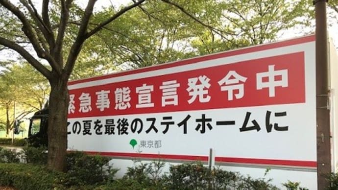 尾身会長の発言に三原議員もビックリ