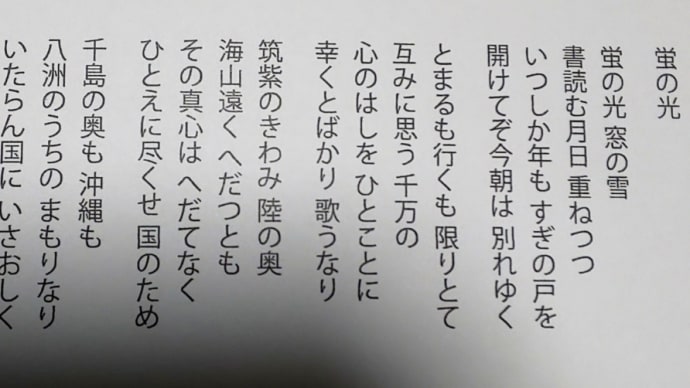 ▪️蛍の光▪️知らないと思うけど歌詞は4番まであるよ
