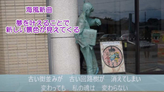 海風今日の1曲 「夢を叶えることで新しい景色が見えてくる」 長いタイトル