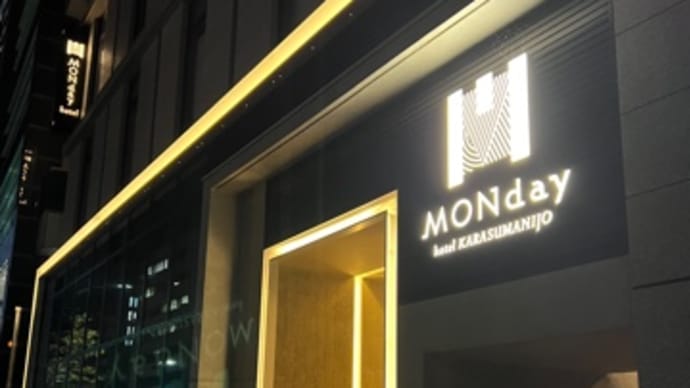 【京都】大好き Monday のホテルスタイル、コンセプトは90LDKのhotel MONday 京都烏丸二条