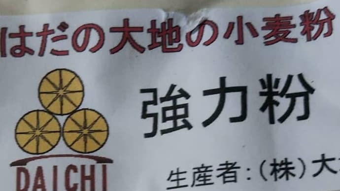 地産地消を意識して食材選び 食のことno.2