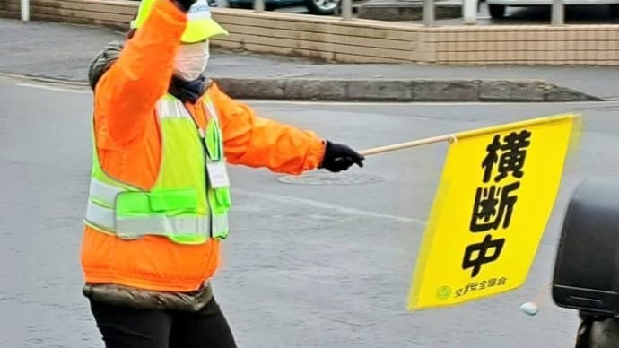 消えた横断歩道の改善を