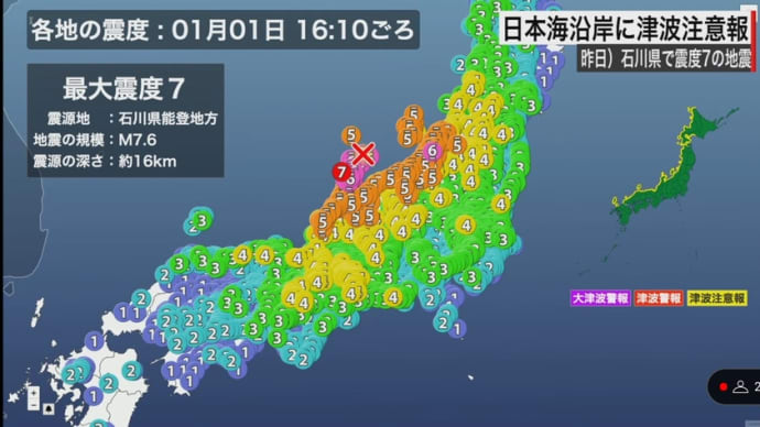 地震の状況