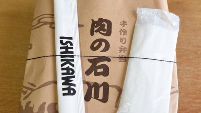 お弁当で昼ご飯
