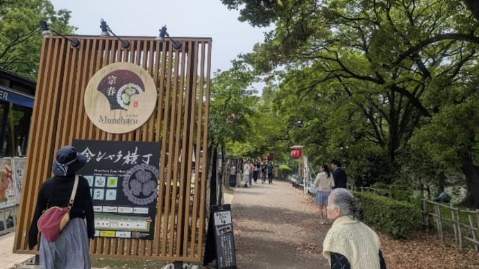 名古屋城へ