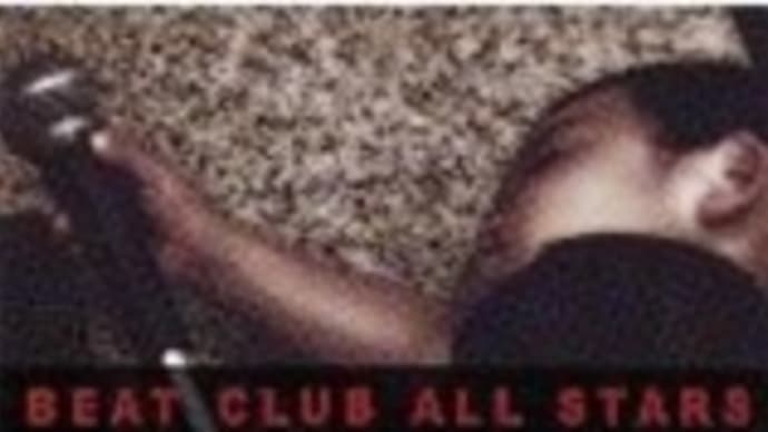 音盤日誌「一日一枚」#248 BEAT CLUB ALL STARS「BEAT CLUB ALL STARS」(Yotsuba Records BCS-OM001)