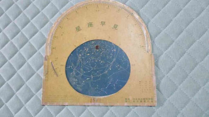 星座早見盤いろいろを載せました