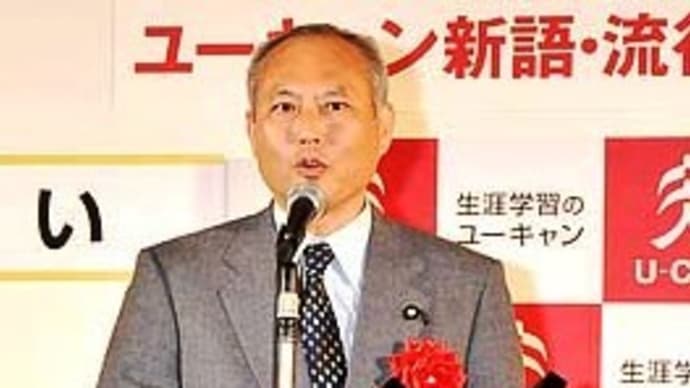 【消えた年金】新語大賞でなぜか舛添さんが表彰される【ＫＹ大臣】