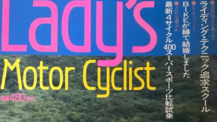 8月19日はバイクの日