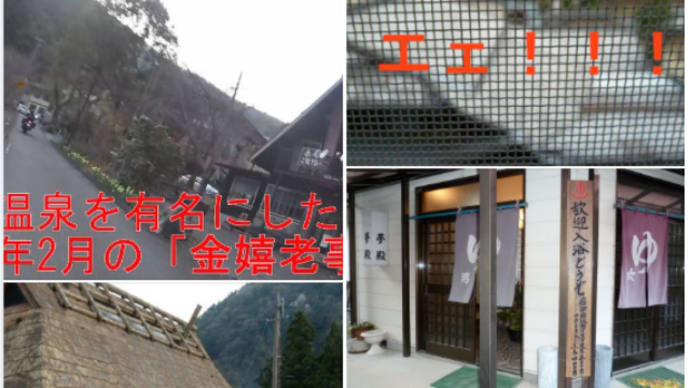 寸又峡から遠州二股 大井川鐡道井川線:奥泉駅 エェ・ここがあの殺人現場 (゚Д゚;)
