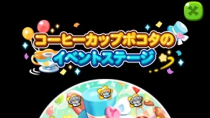 LINEゲーム『ポコポコ』