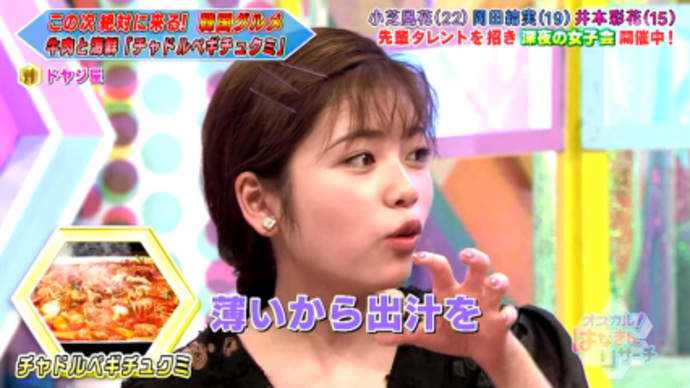 ふーたんの食レポ