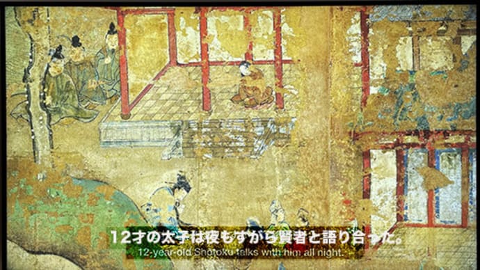 【12才の太子、百済高官（二重スパイ？）と密談 法隆寺宝物館-5】