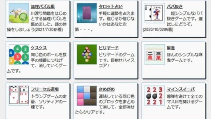 今日も寒くて・・・ゲームばかり