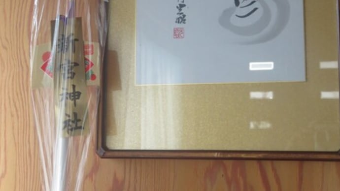 お正月飾り