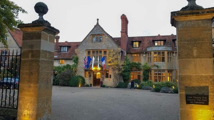 「世界のホテルランキング6位・イギリス・ル・マノワール・オ・キャトル・セゾン」~口語短歌と写真で綴る「世界文化紀行」