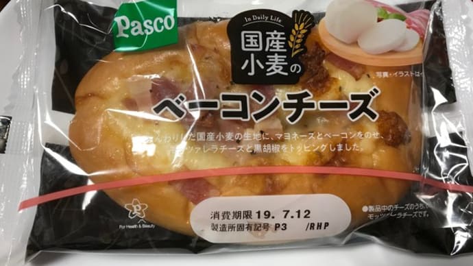 Pasco のベーコンチーズ