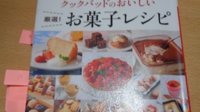 ミルクレープを作ったよ☆