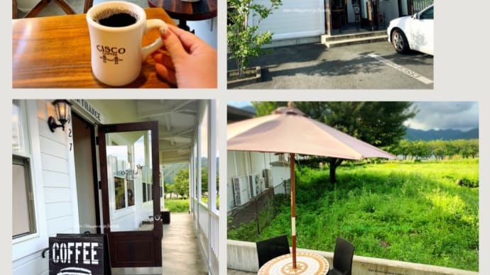 【河口湖】おしゃれなカフェ、河口湖のサンフランシスコ＠CISCO COFFEE（シスコ）