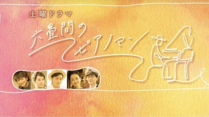 名曲から生まれた良作