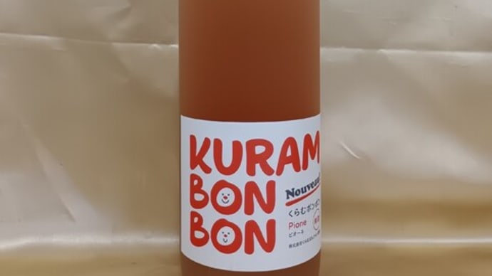 新酒第14弾 存在の薄いワイン