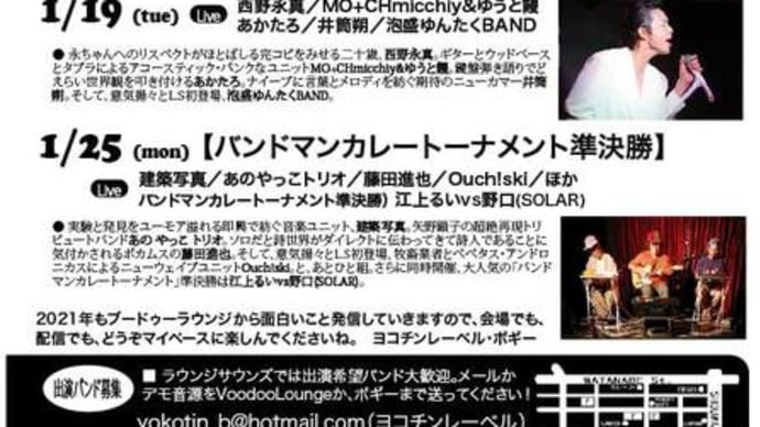明日! 1月12日(火) ラウンジサウンズにトニーガーデナー出演!