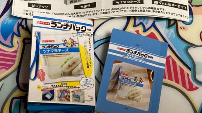 ランチパック。