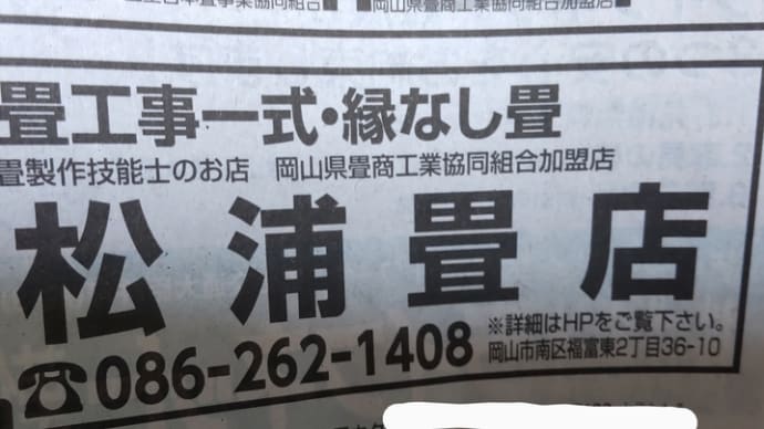タウンページ