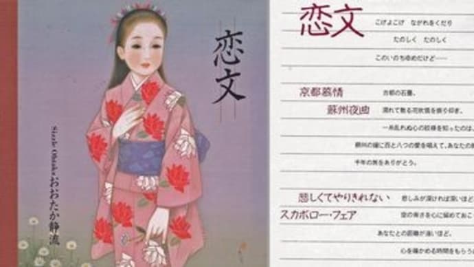 もう一つの「みんな夢の中」