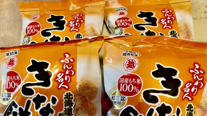 ドラッグストアで♪越後製菓ふんわり名人お買い物(pq・v・)+°