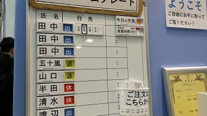 余分なところに時間をかけない3択式ネームプレート「スライドスリー」@アノファクトリー(ISOT2019)